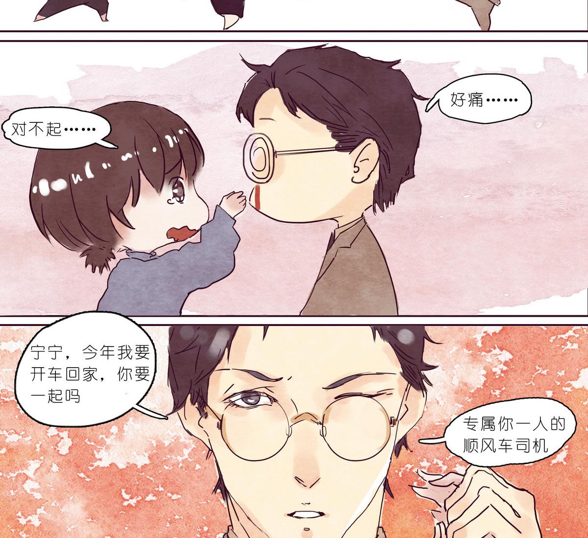 春节贺岁1 抢票篇10