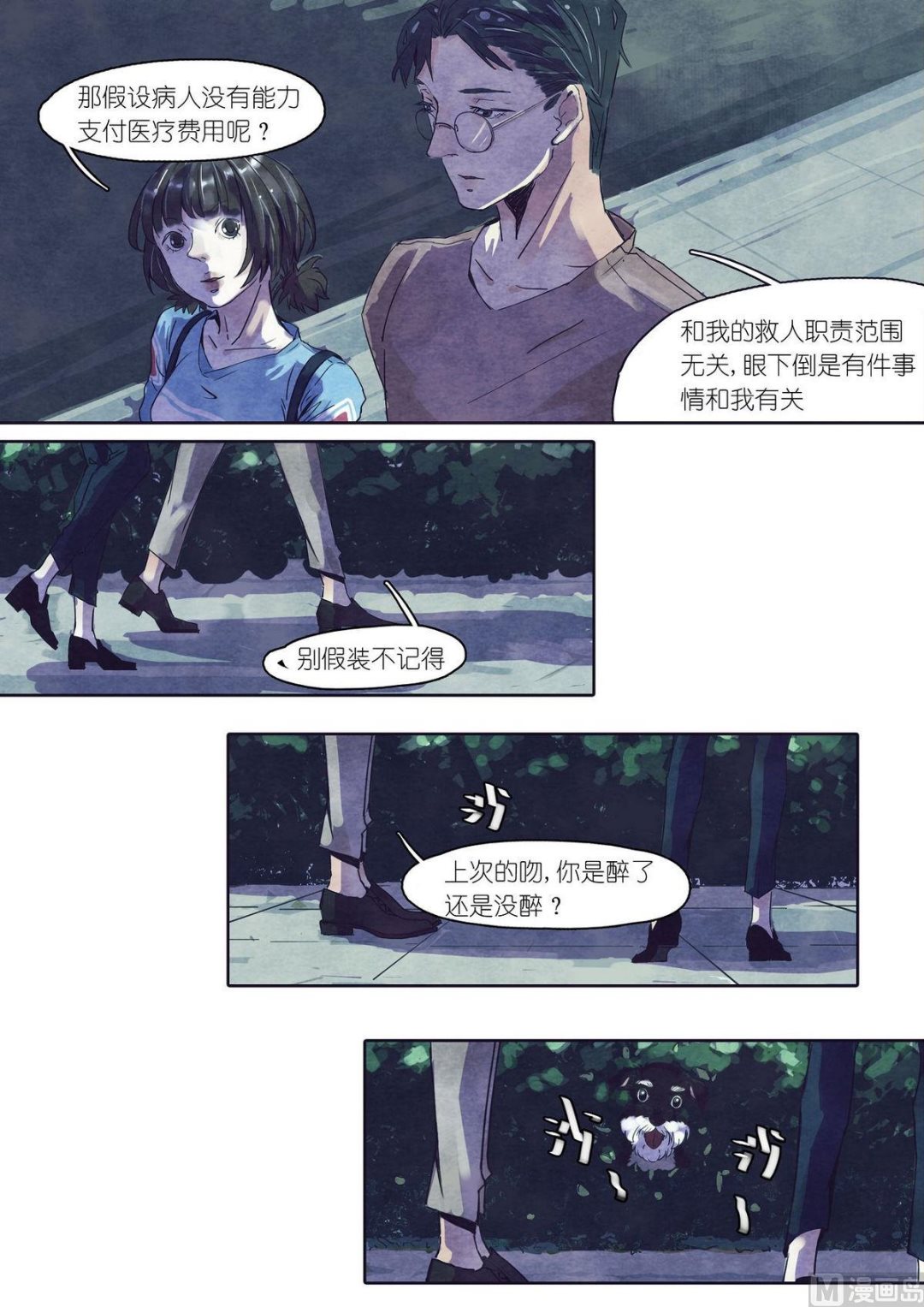 第29话10