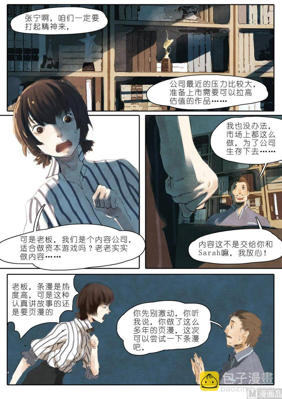 第8话11