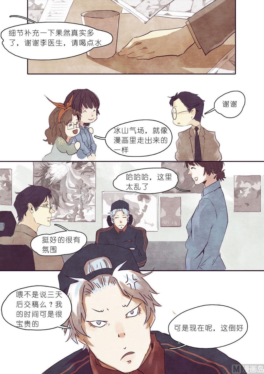 第13话2