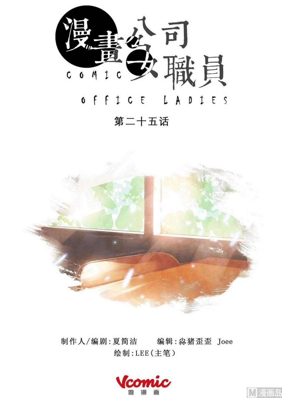 第25话0