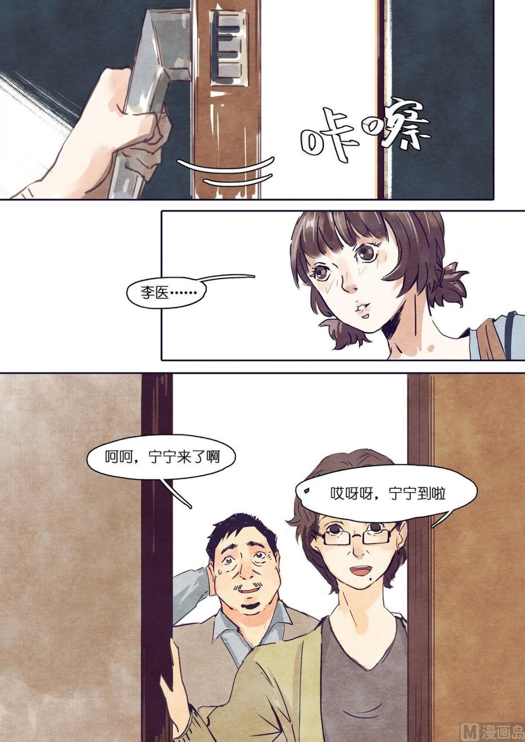 第18话1