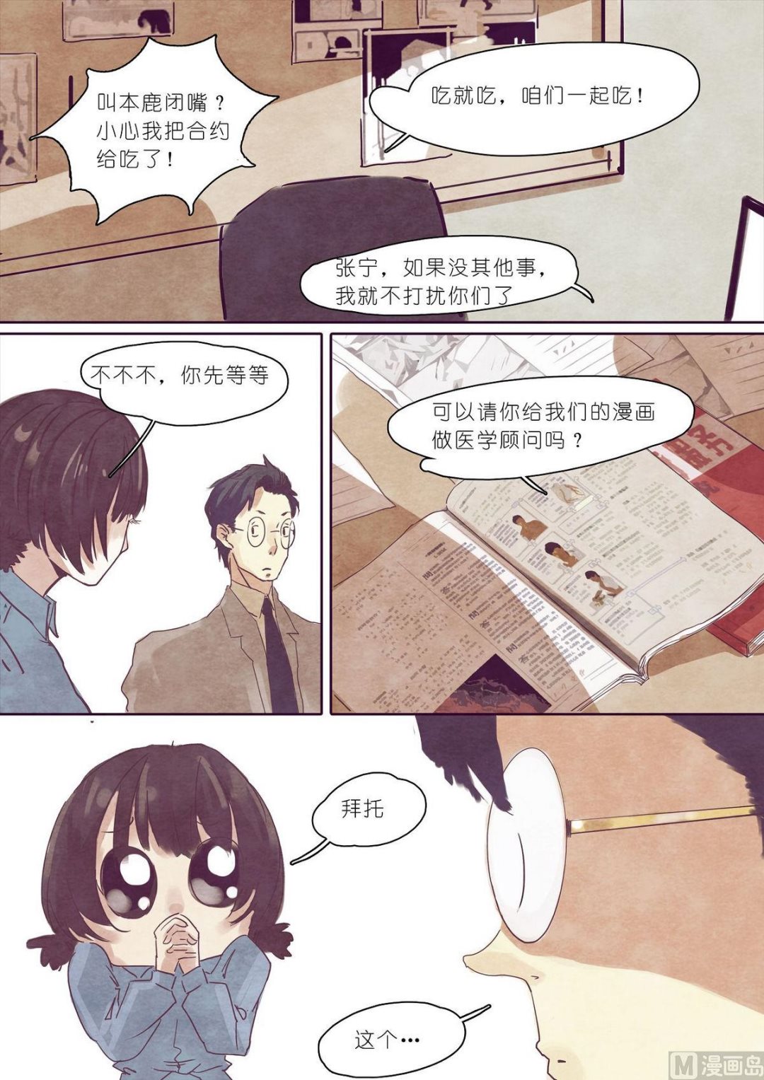 第13话4