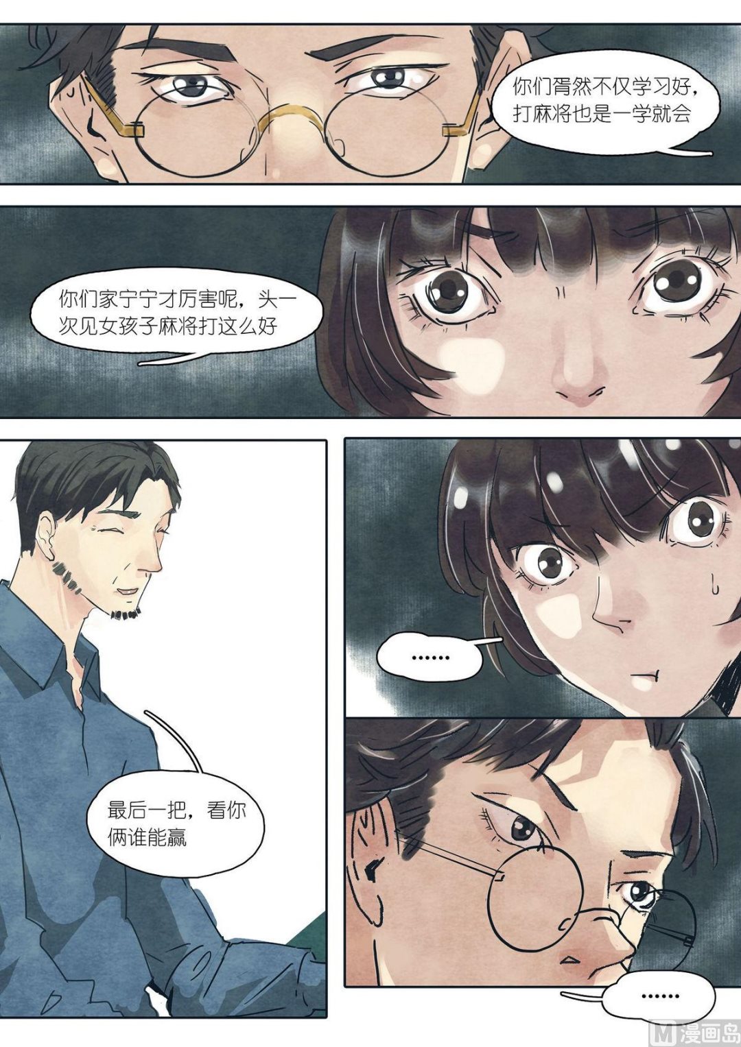 第18话11