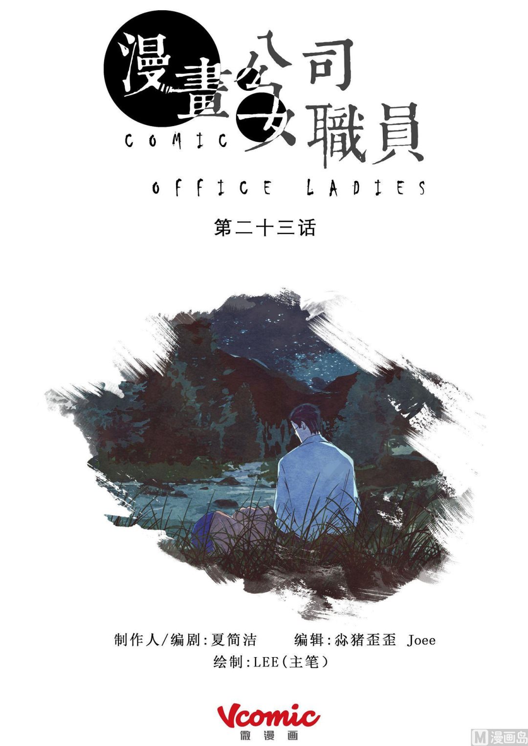 第23话0