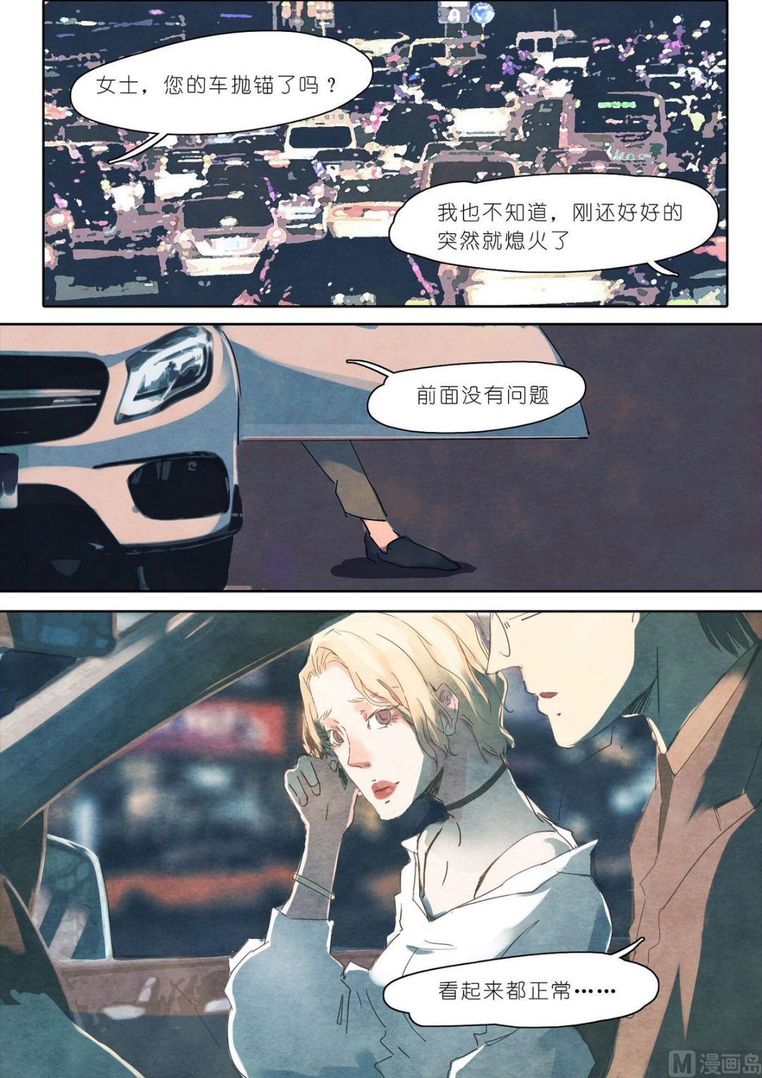 第13话9