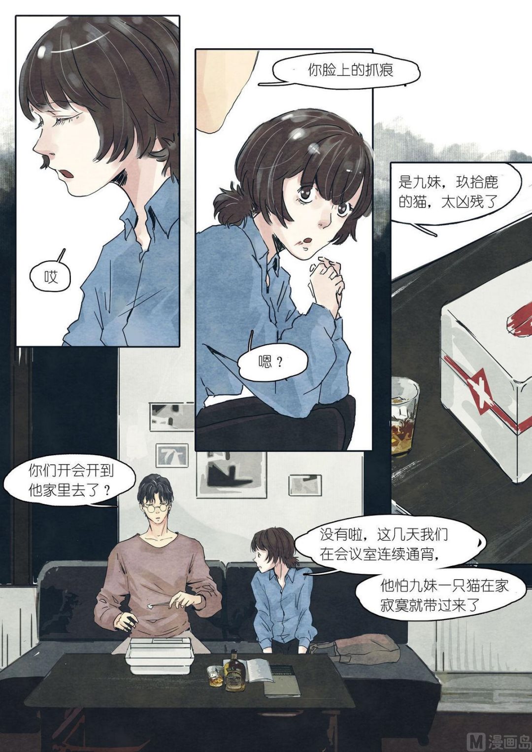 第15话6