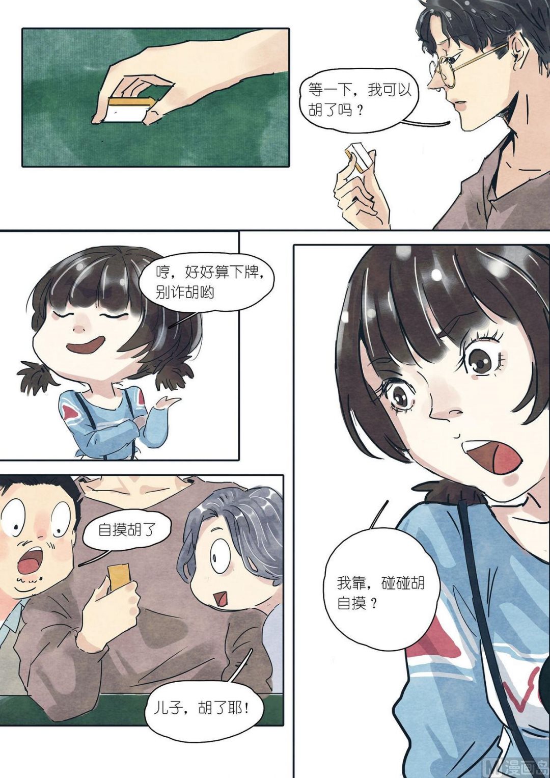 第18话9