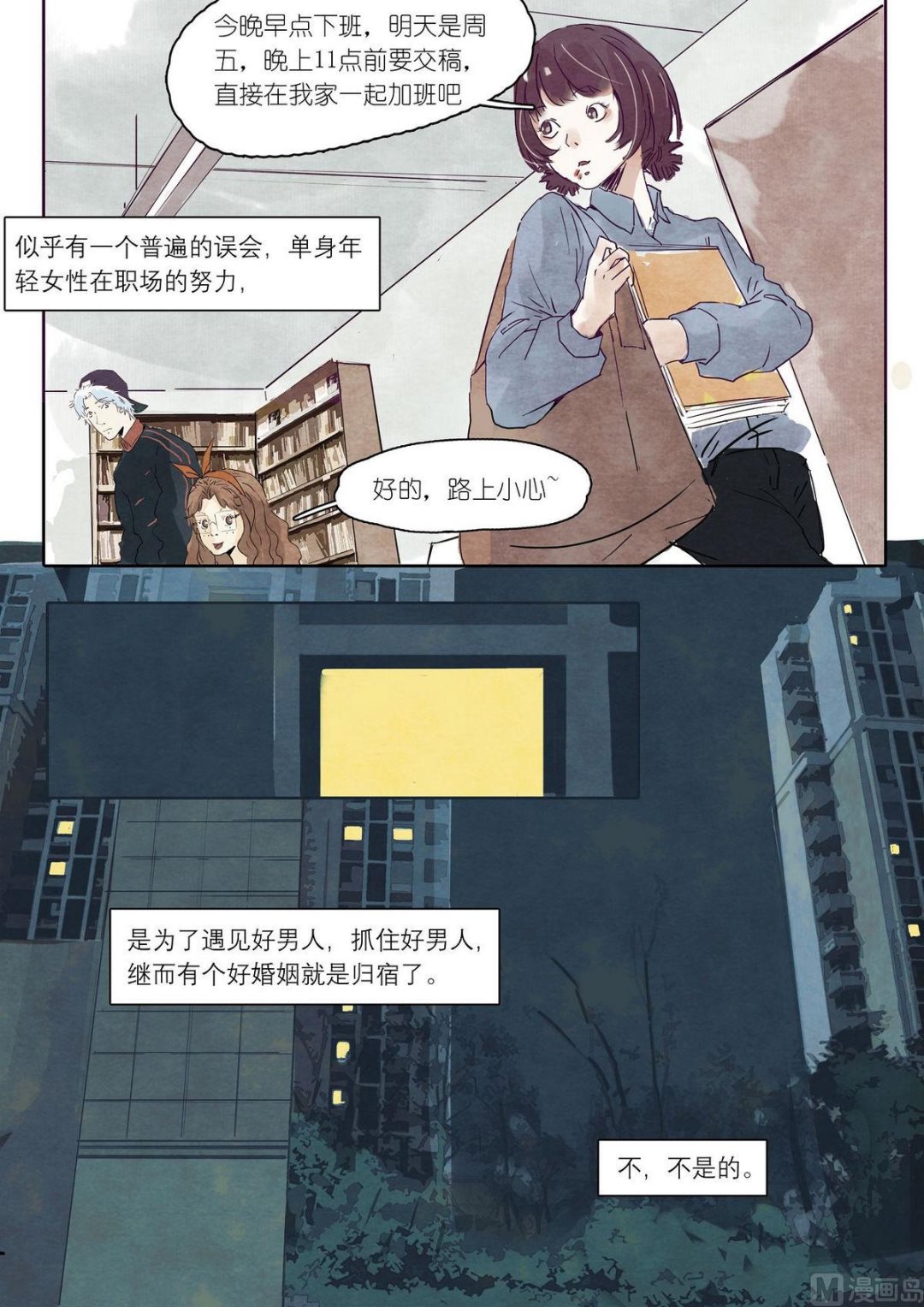第14话10