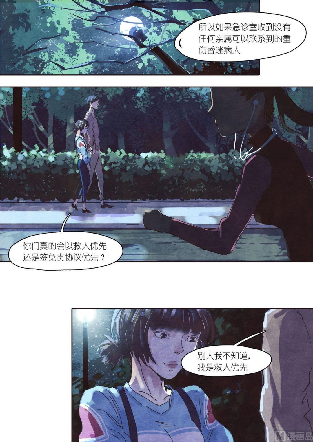 第29话9