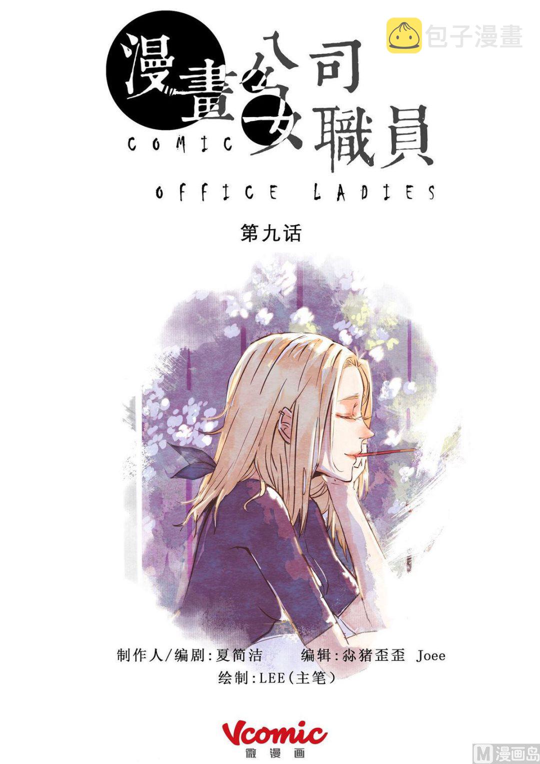 第9话0