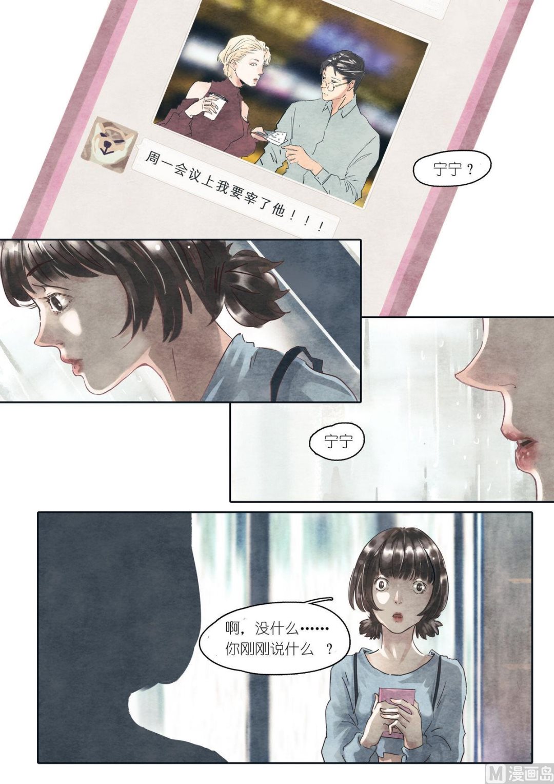 第30话4