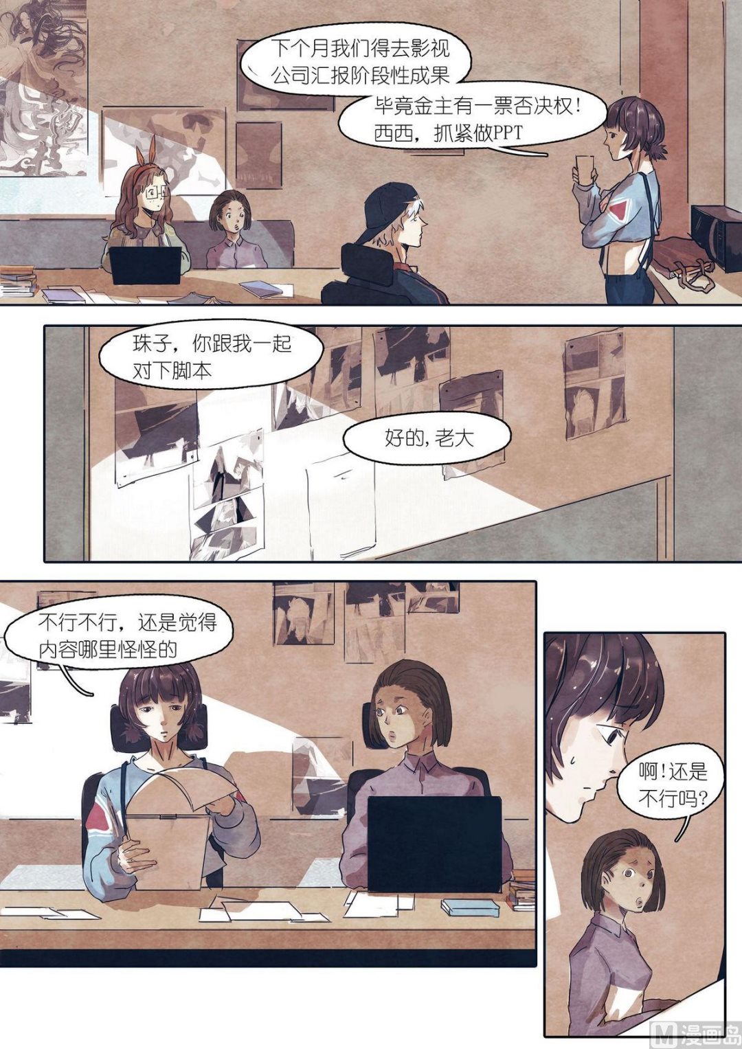 第29话3