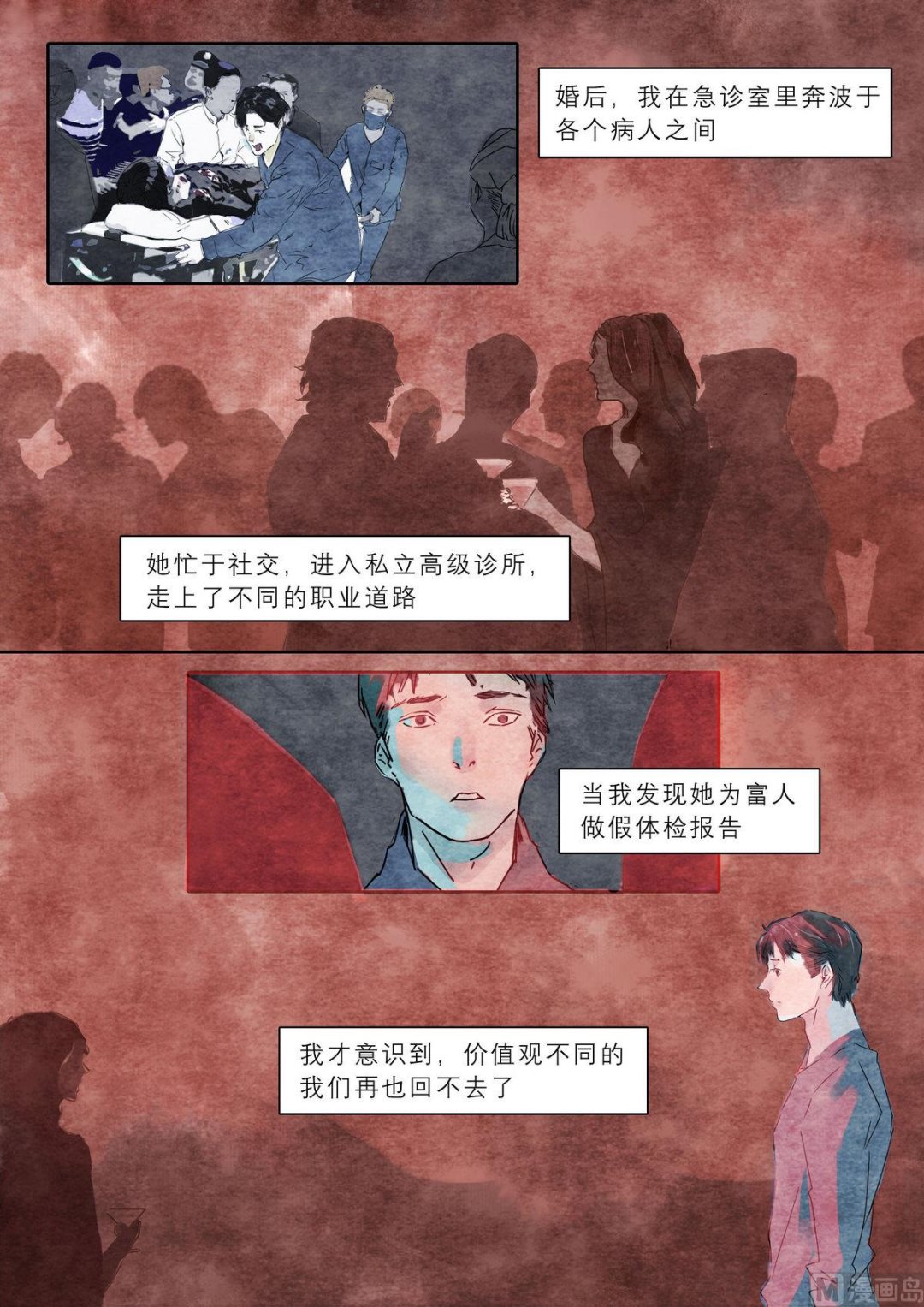 第31话2