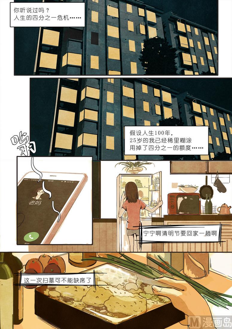 第3话3