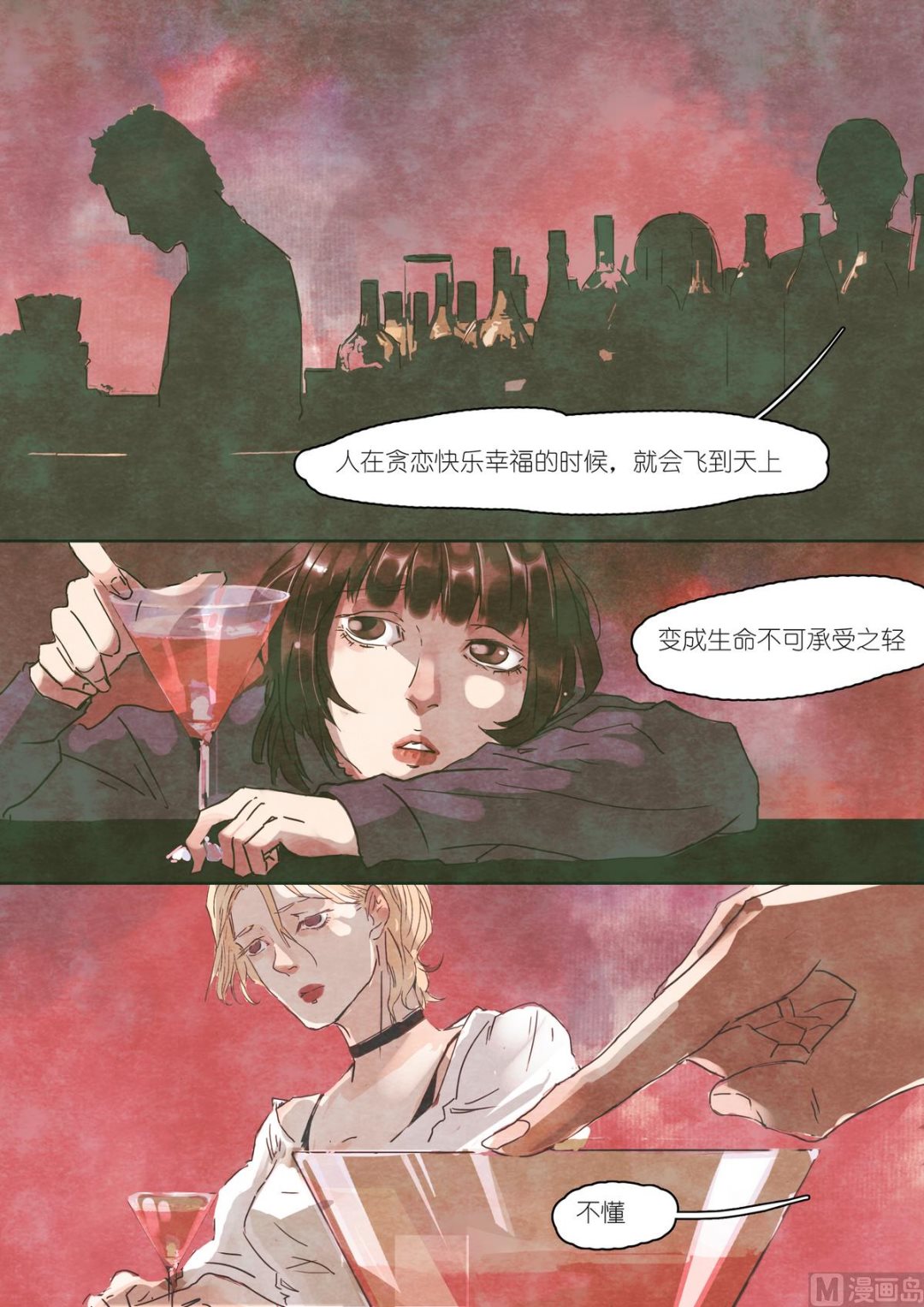 第38话8