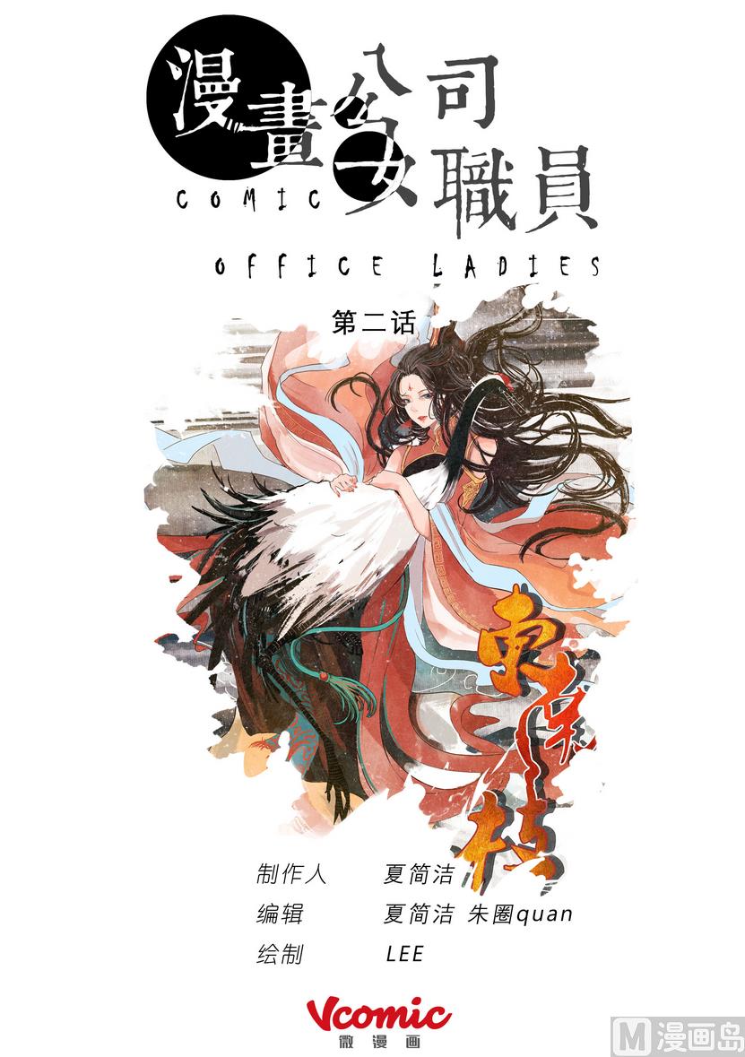 第2话0