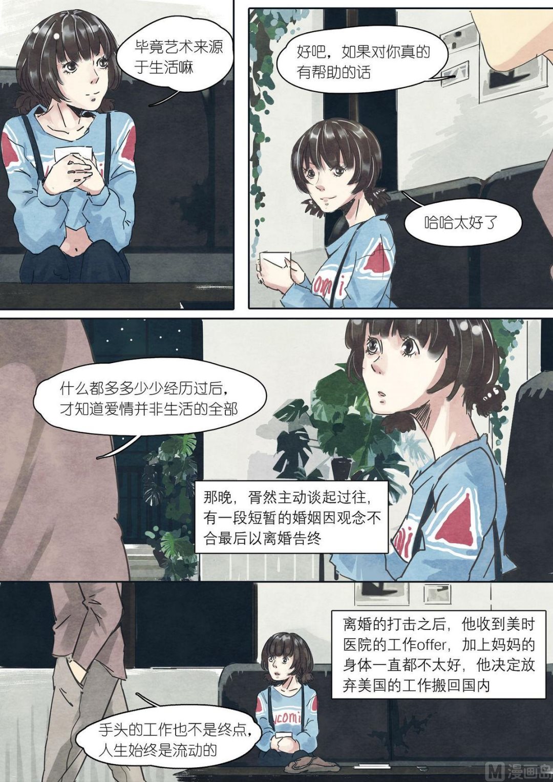 第19话5