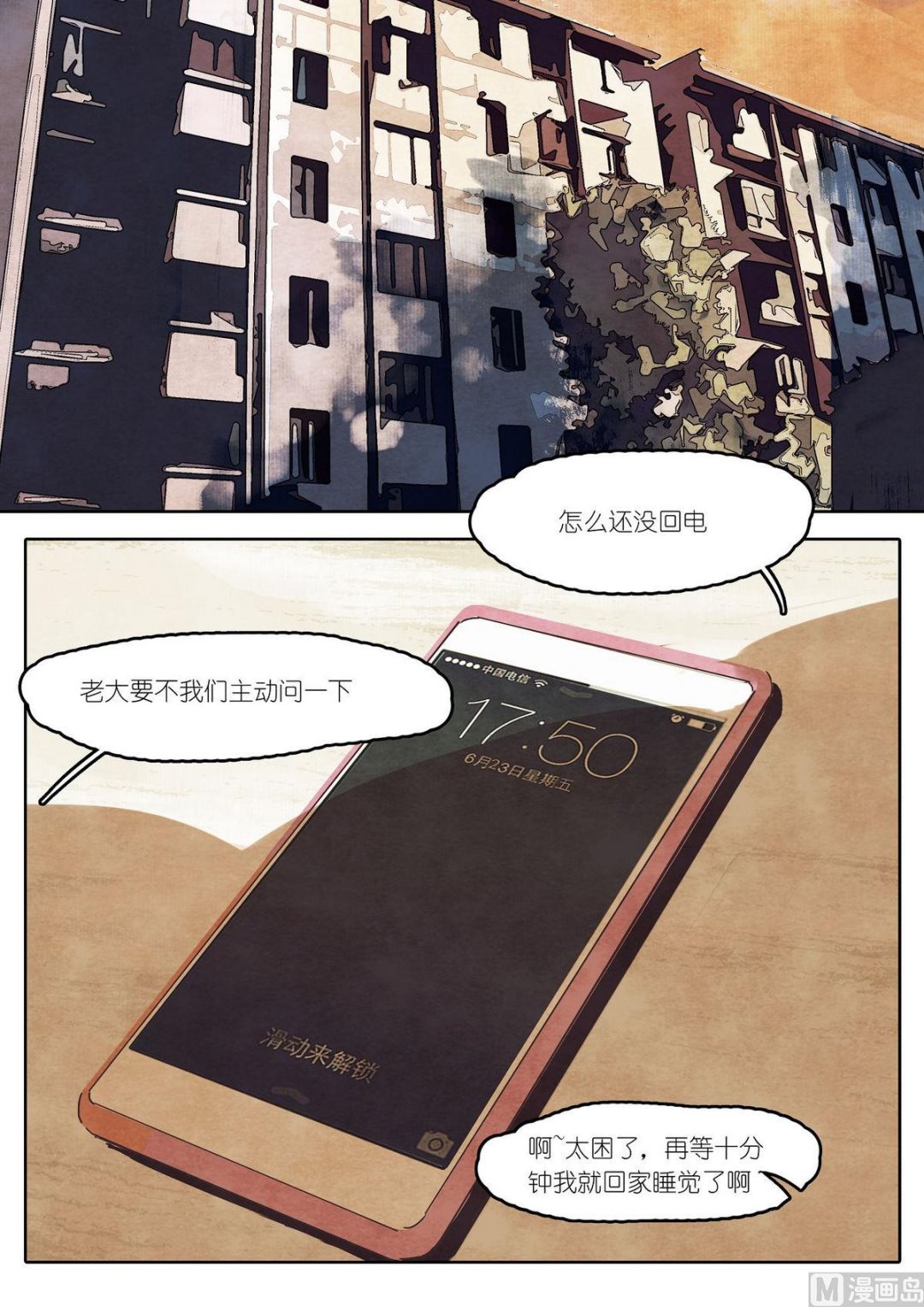 第17话1