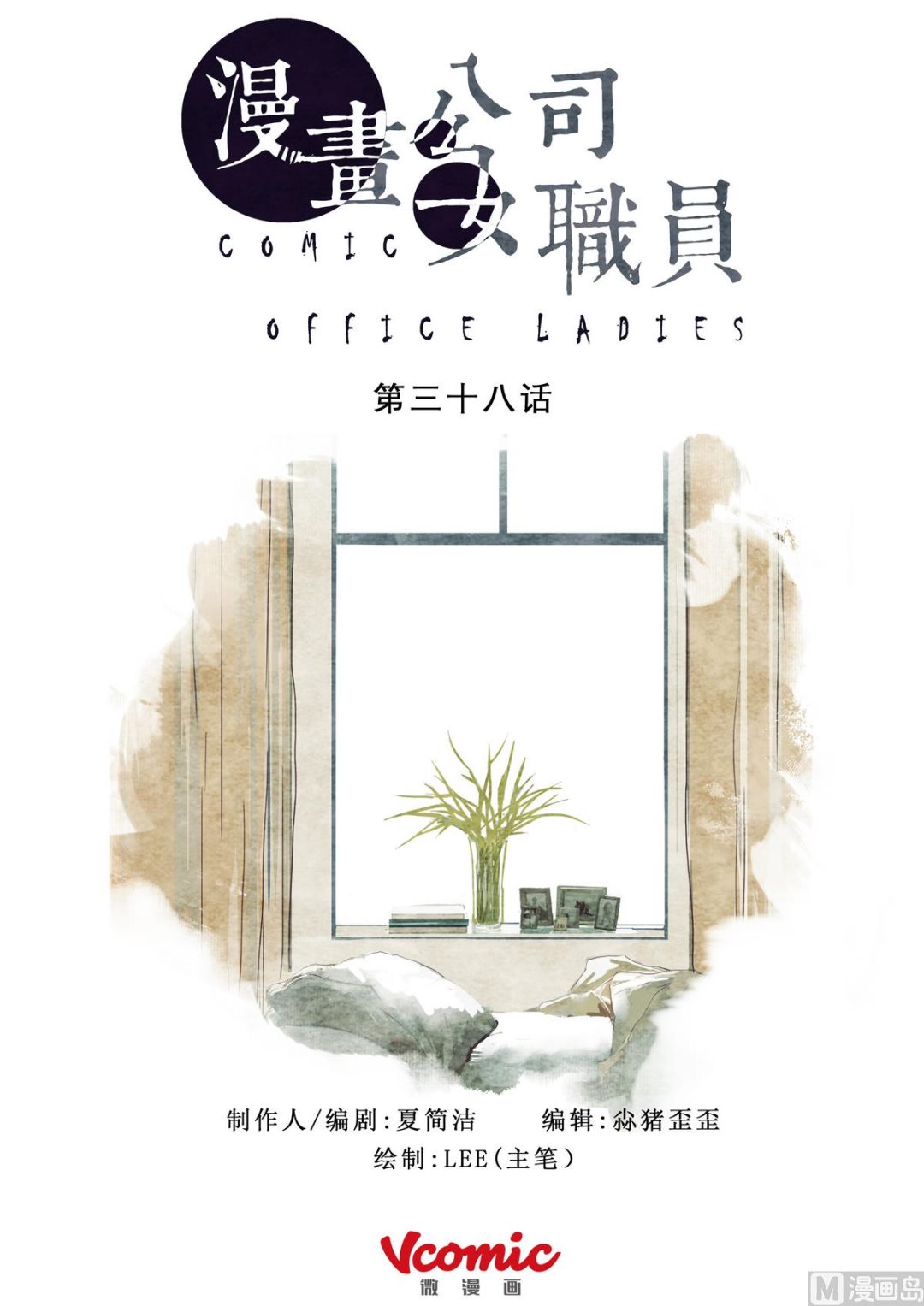 第38话0