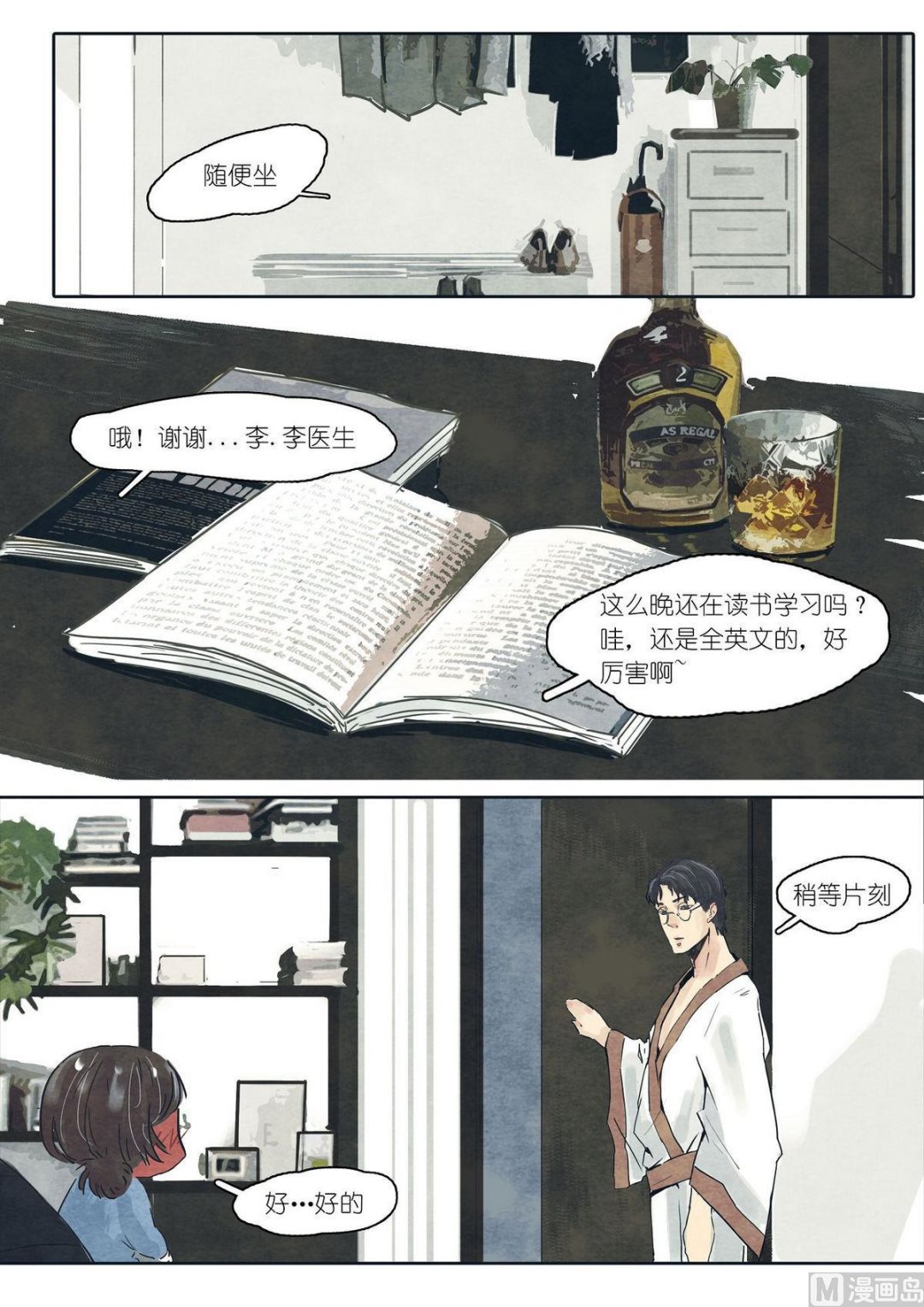 第15话4