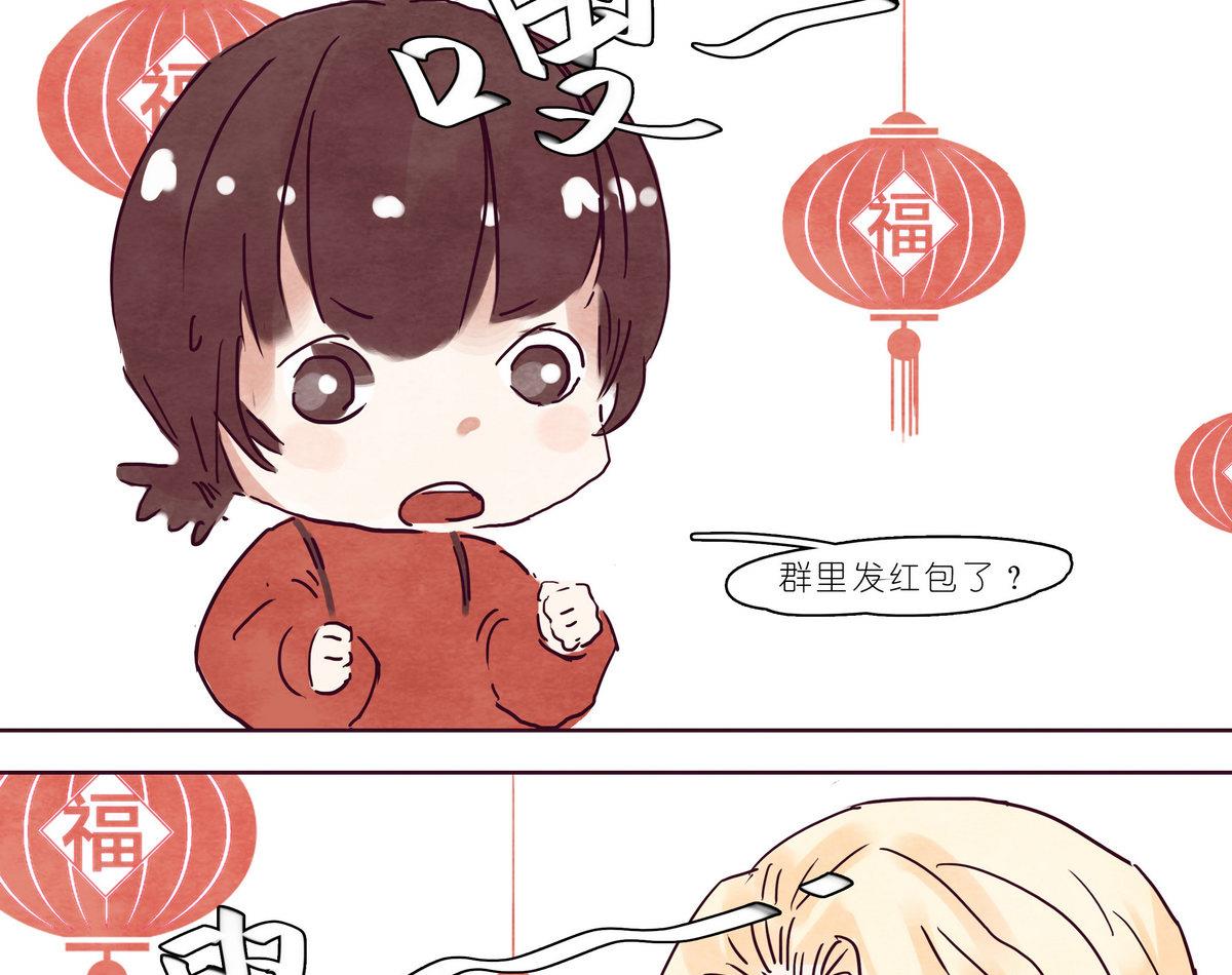 春节贺岁2 红包篇12