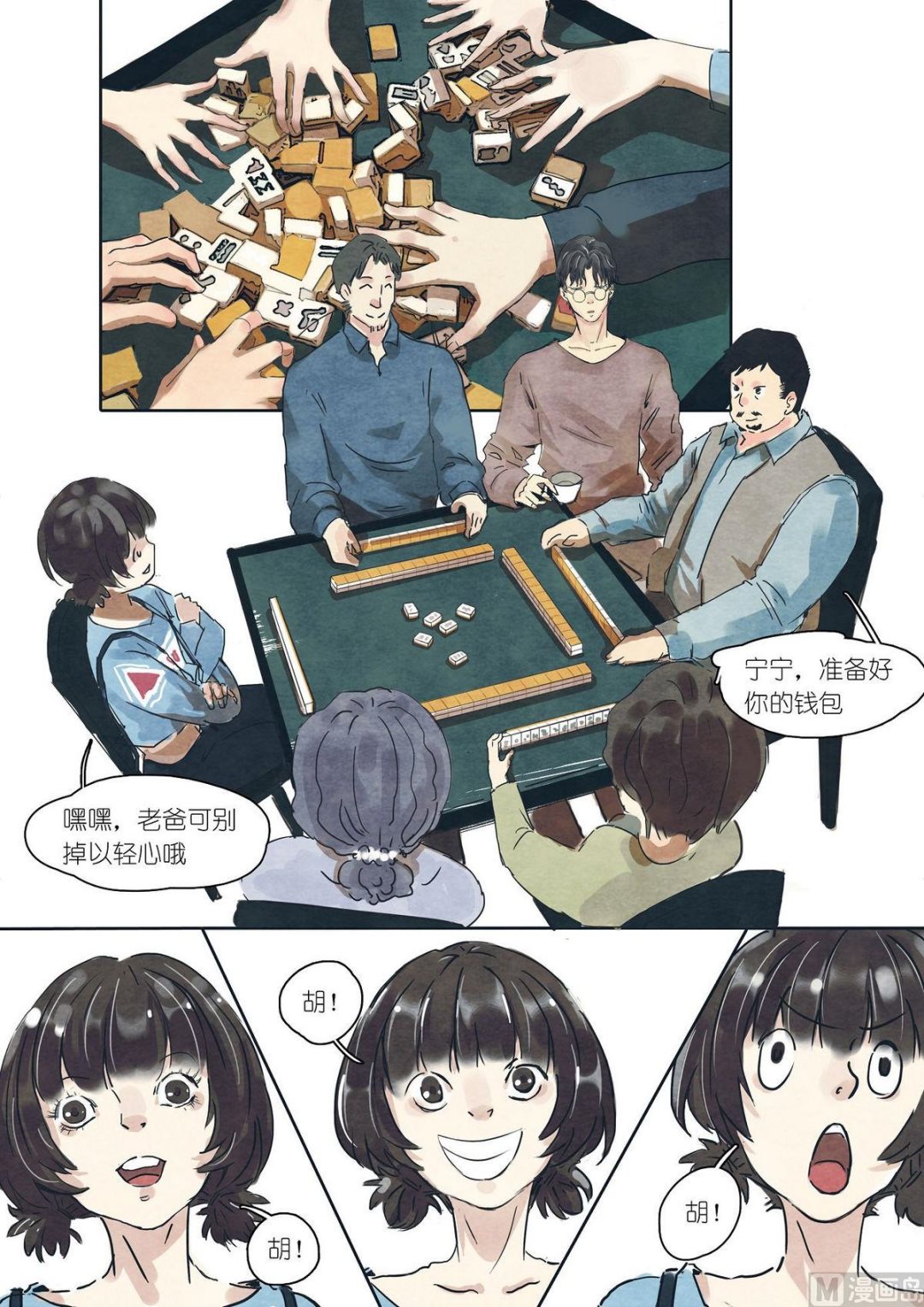 第18话7
