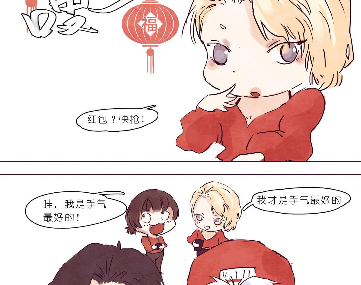 春节贺岁2 红包篇13