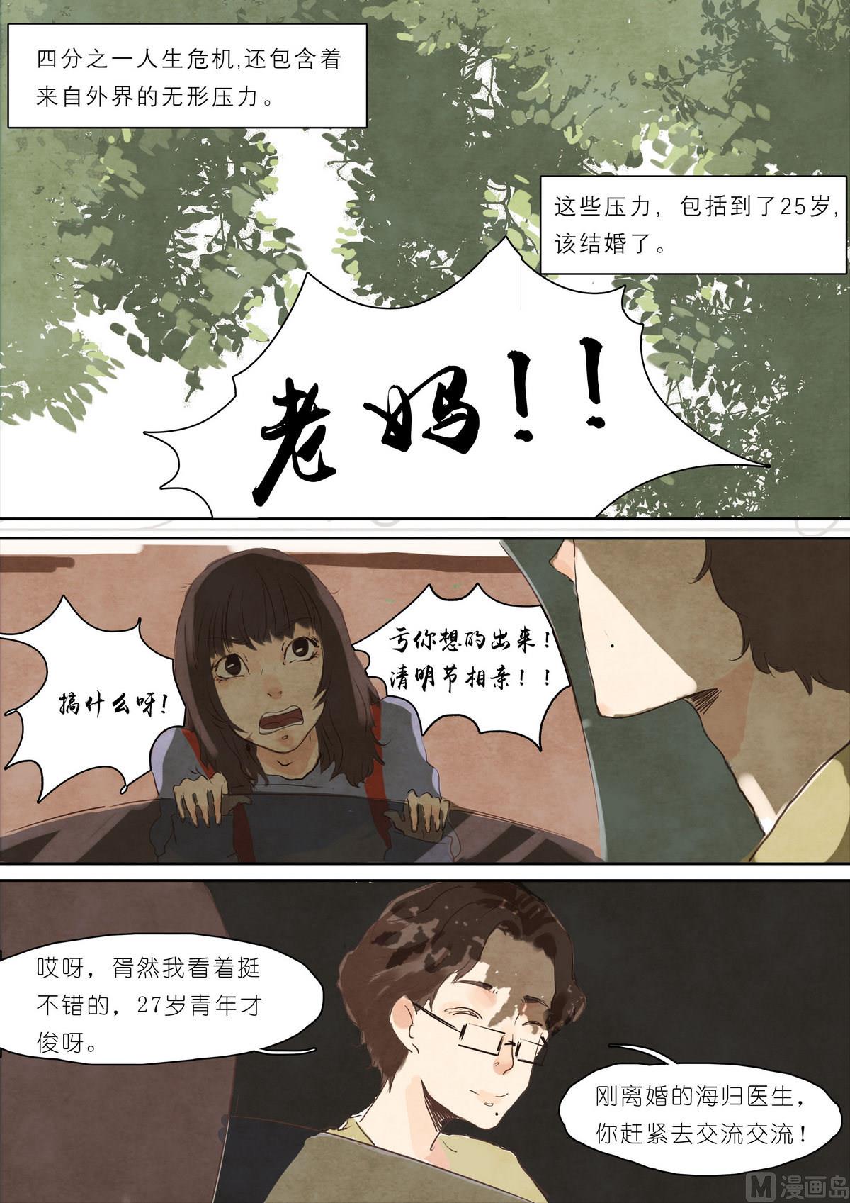 第7话1