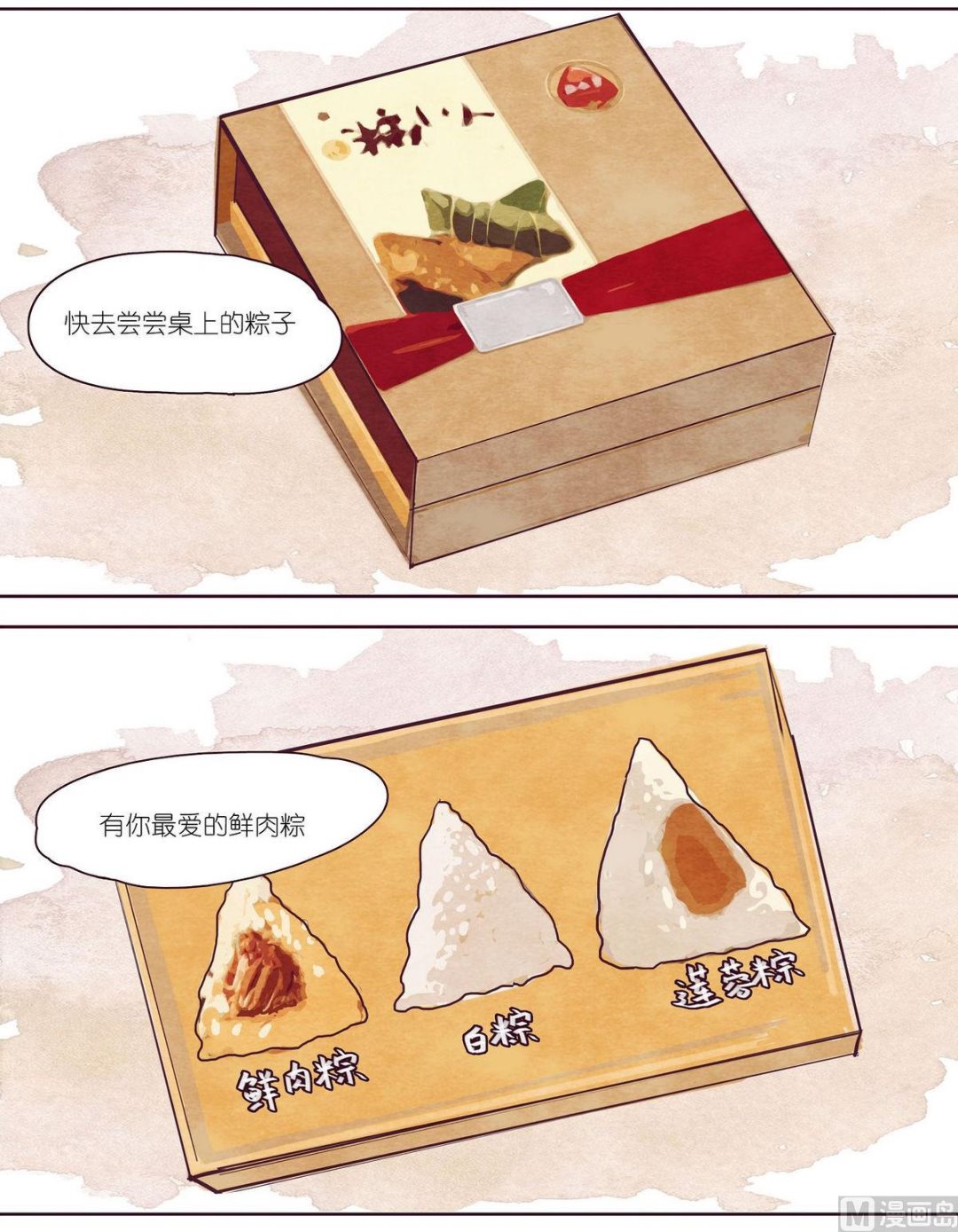 端午特辑2