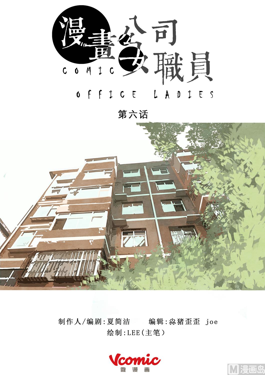 第6话0