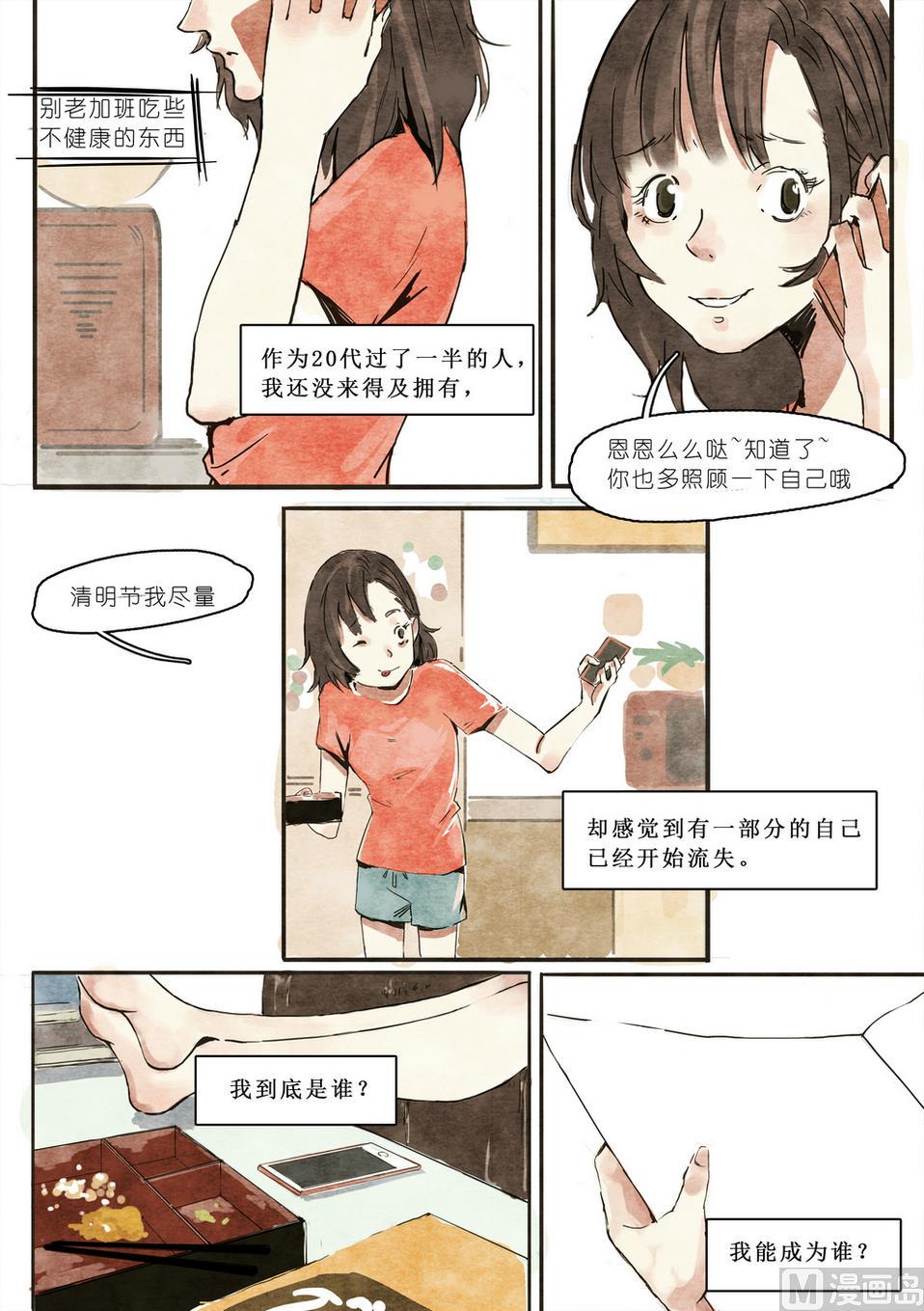 第3话4