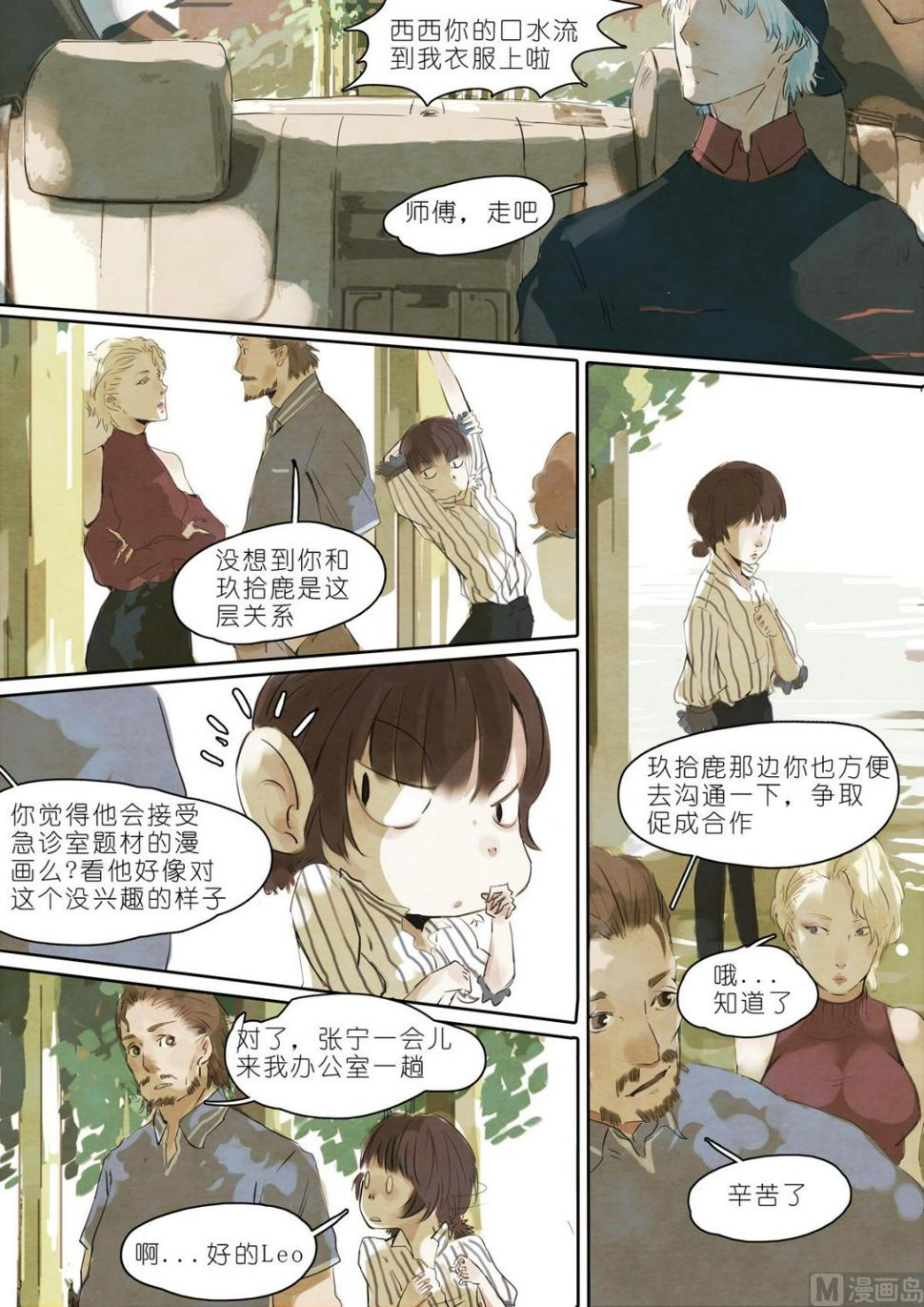 第8话10