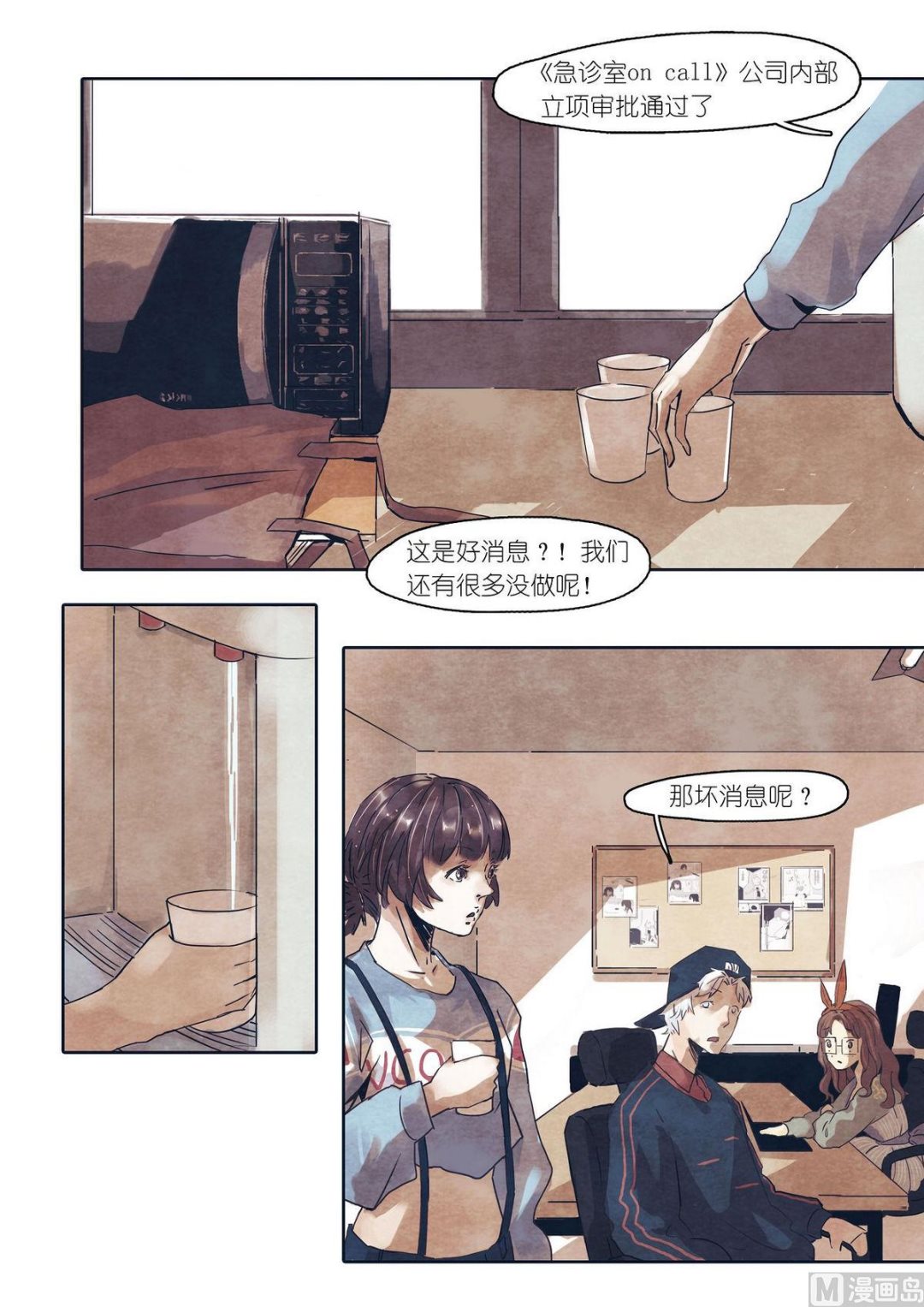 第29话2