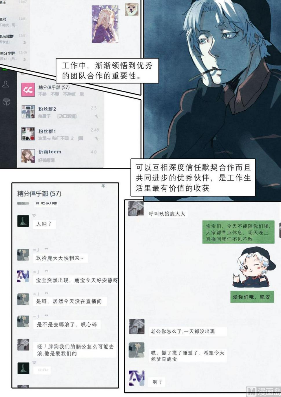 第10话5