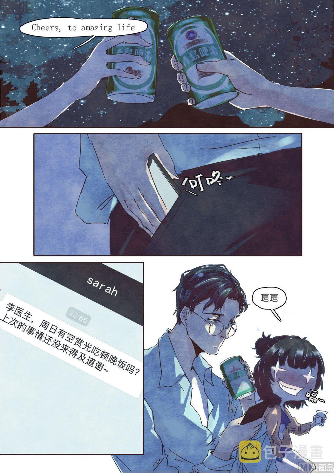 第23话9