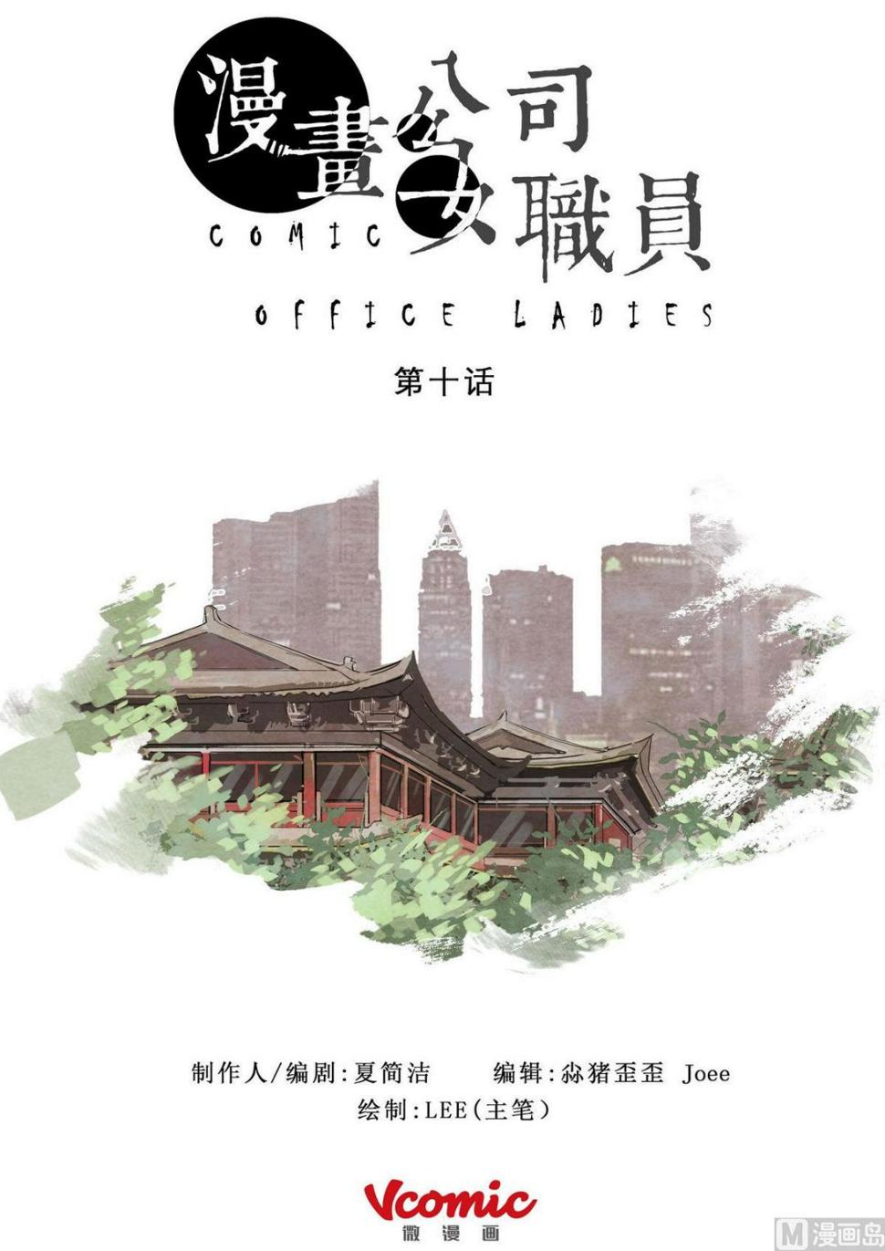 第10话0