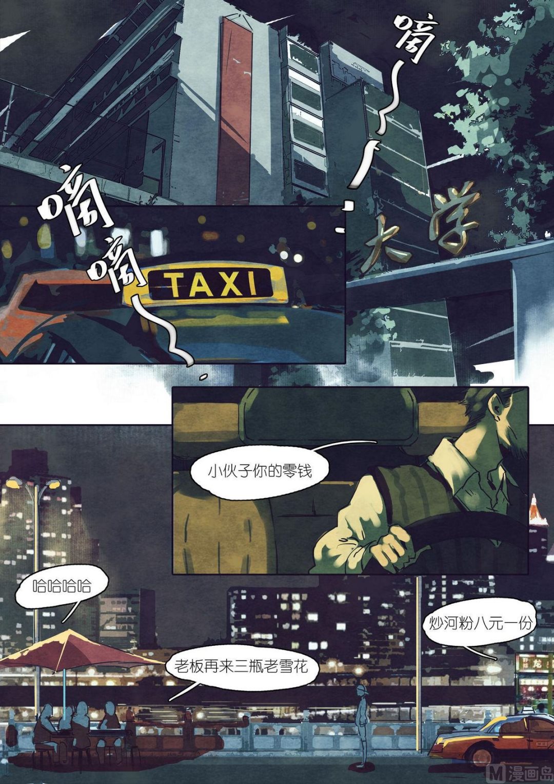 第16话2