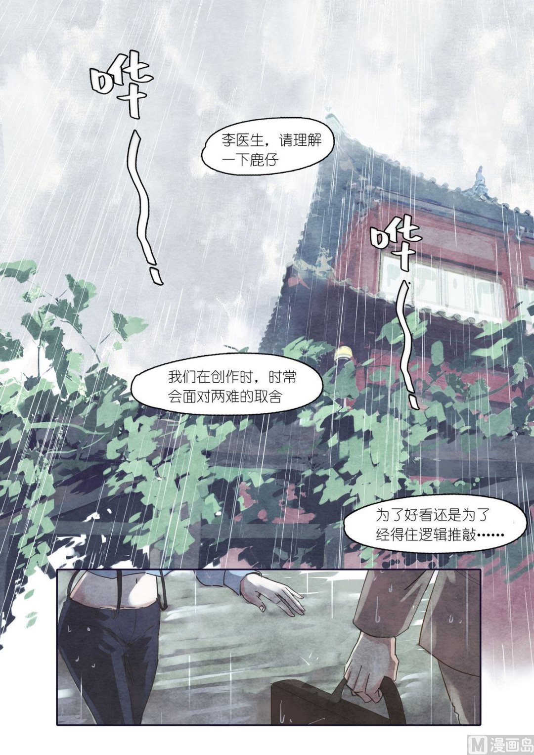 第30话10
