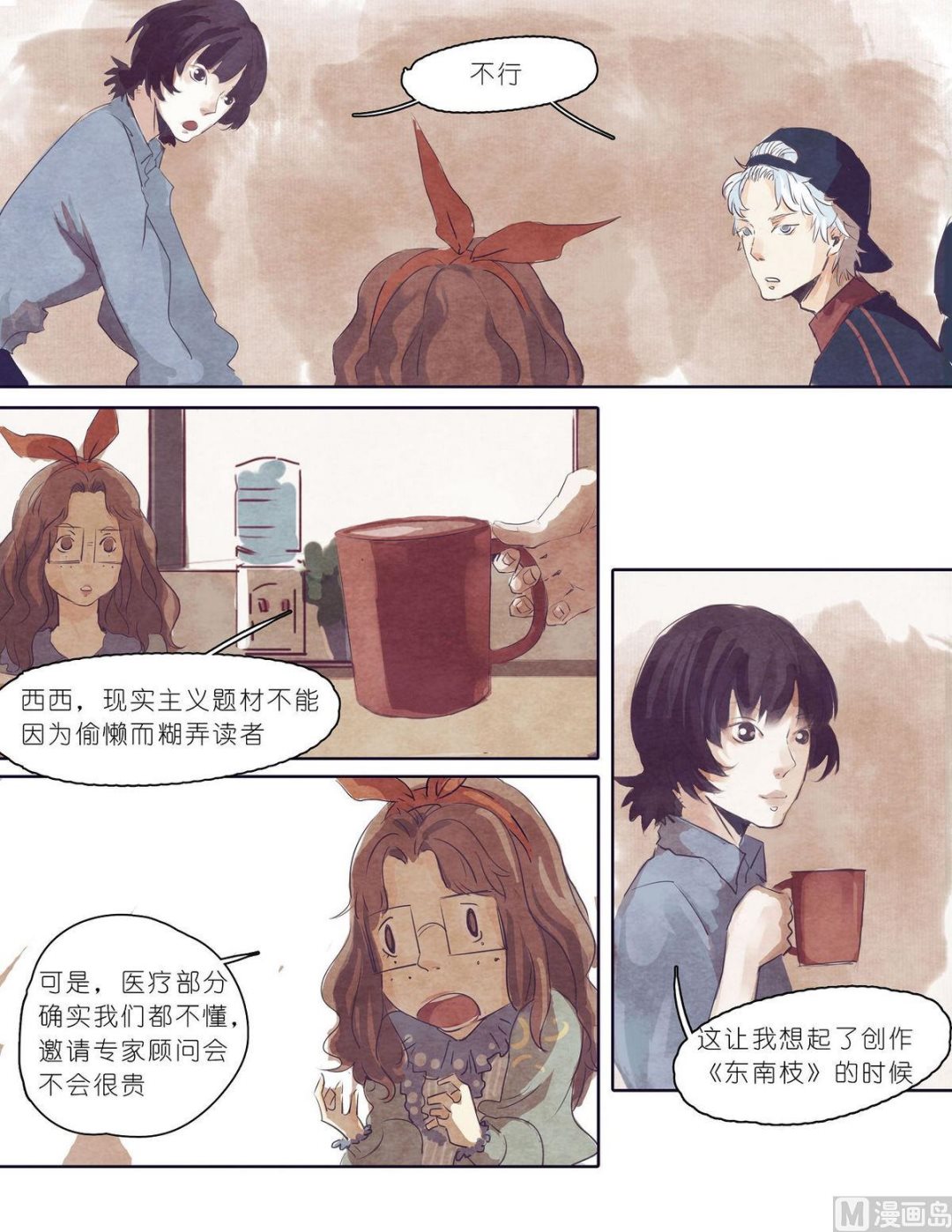 第11话8