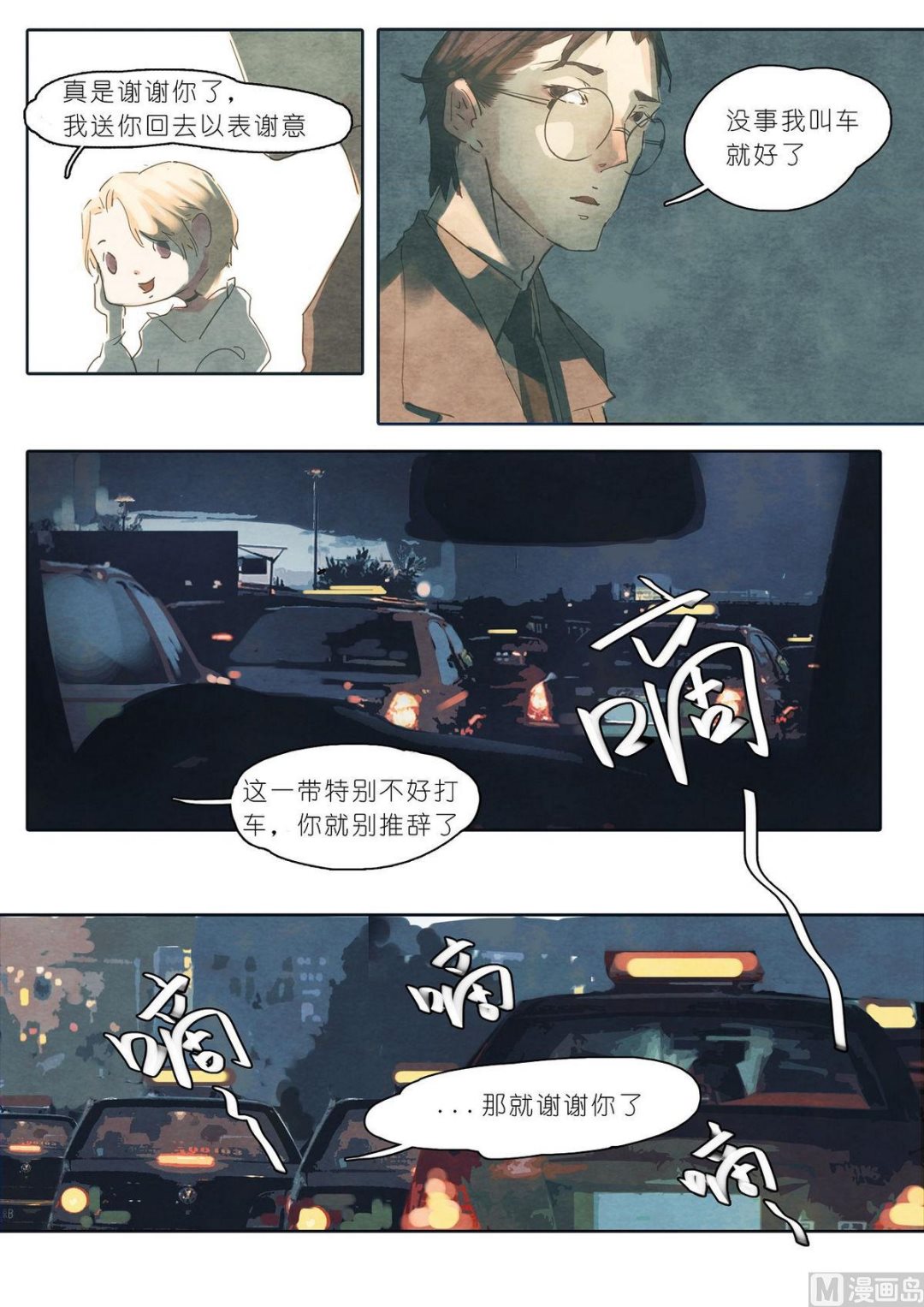 第13话11