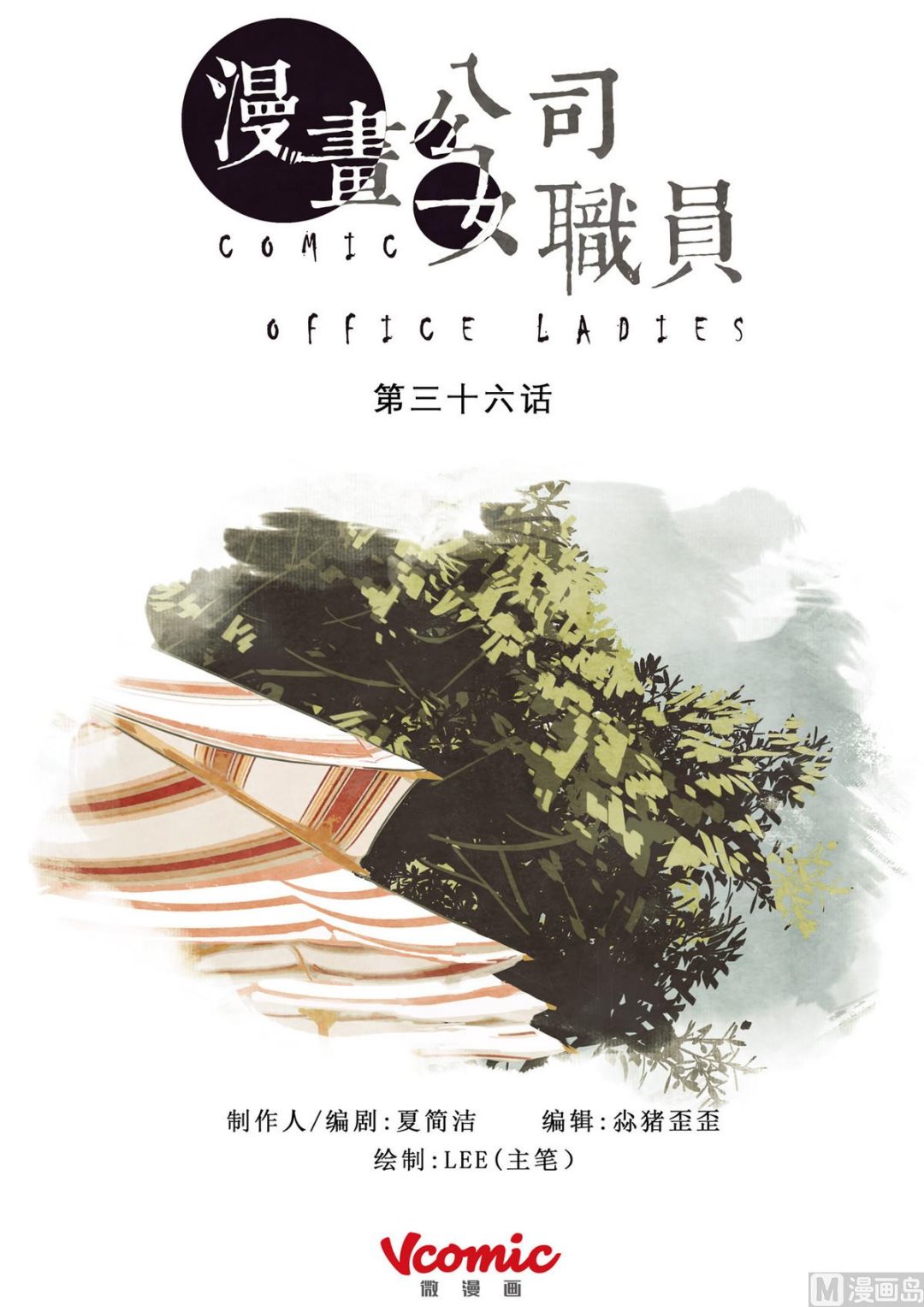 第36话0