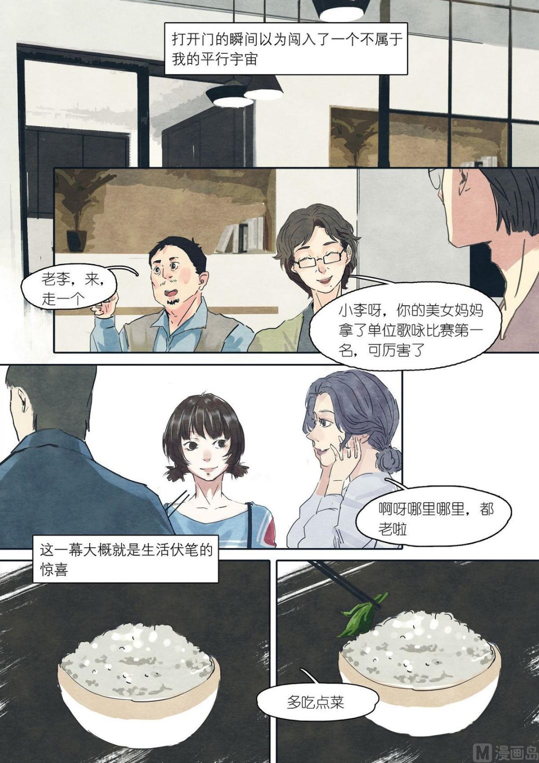 第18话5