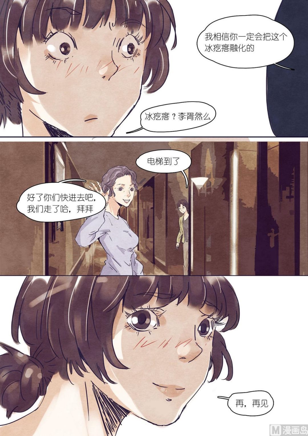 第19话2