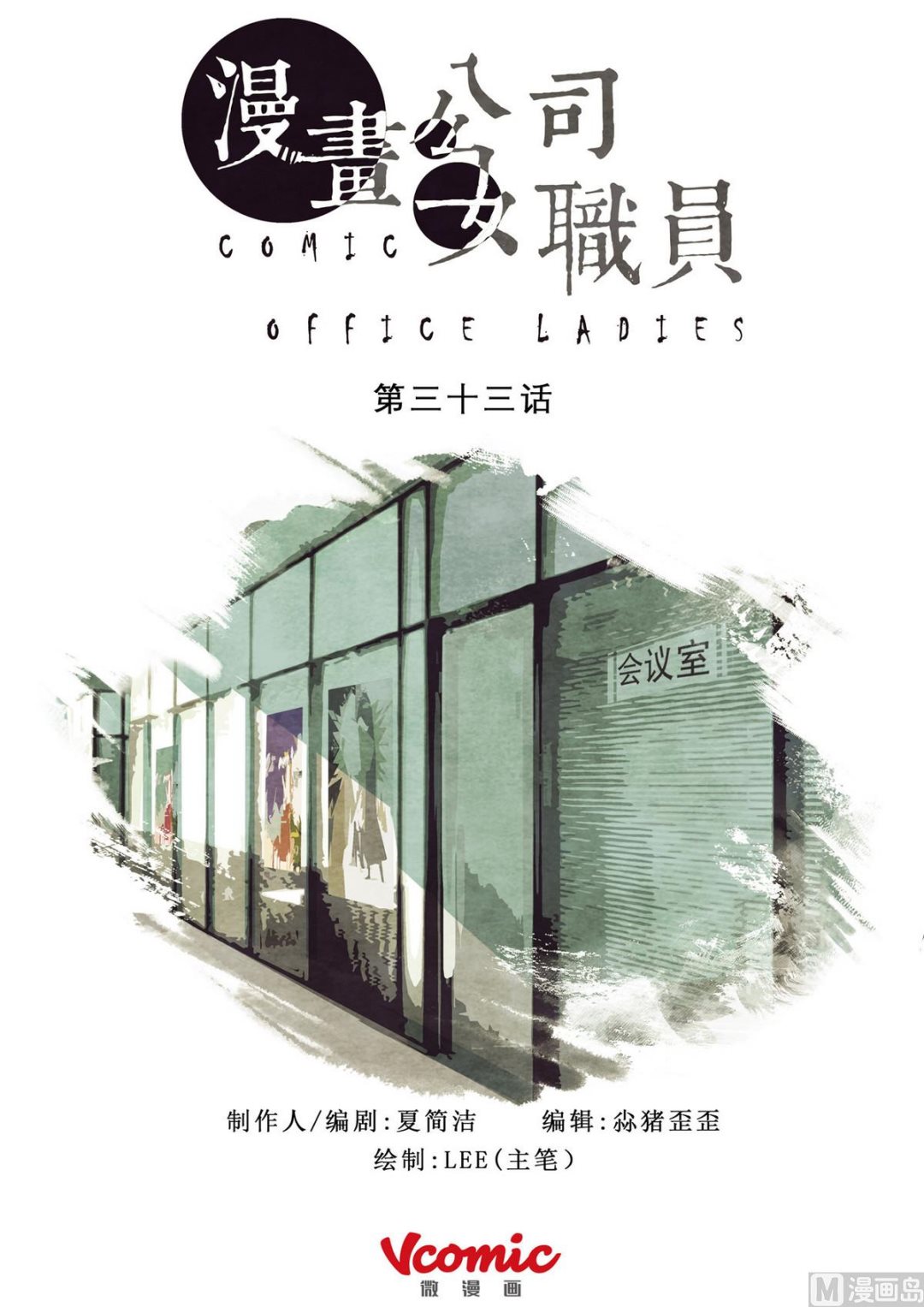 第33话0