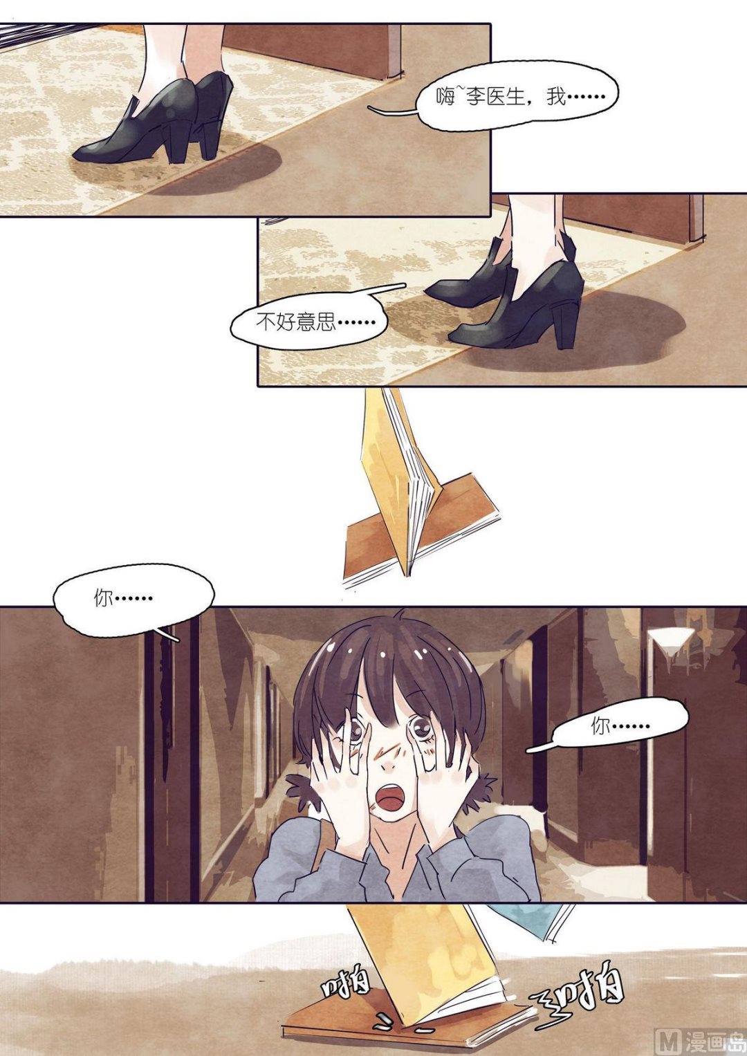 第14话12