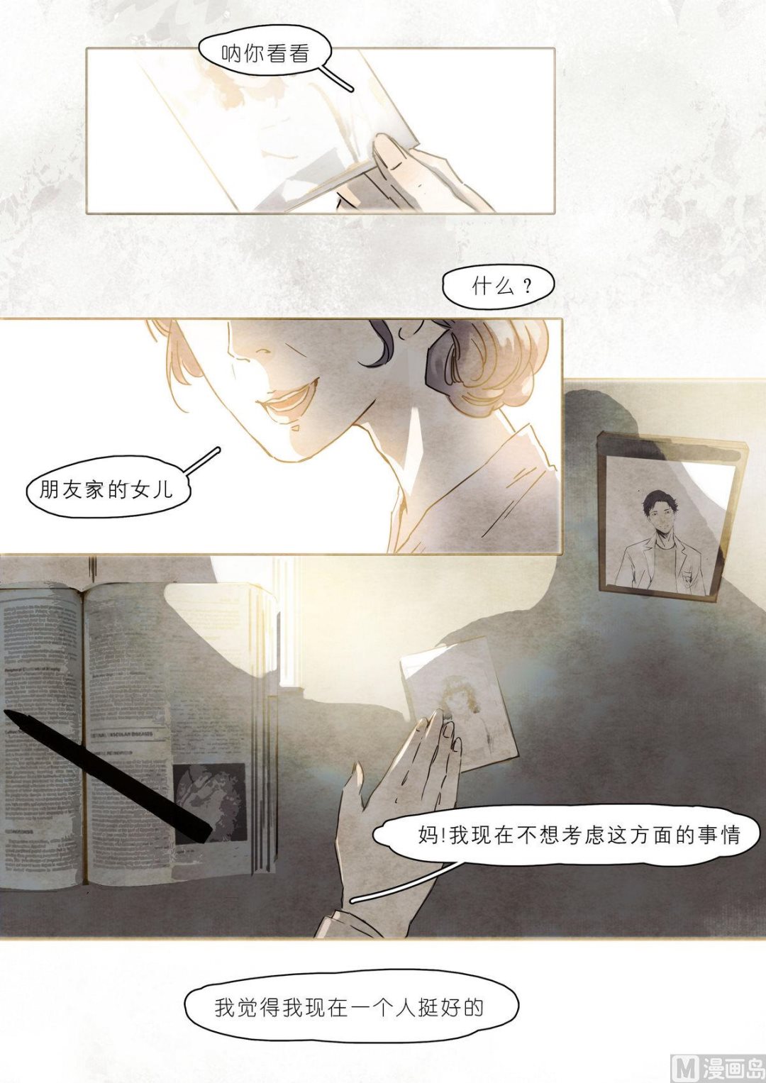 第31话8