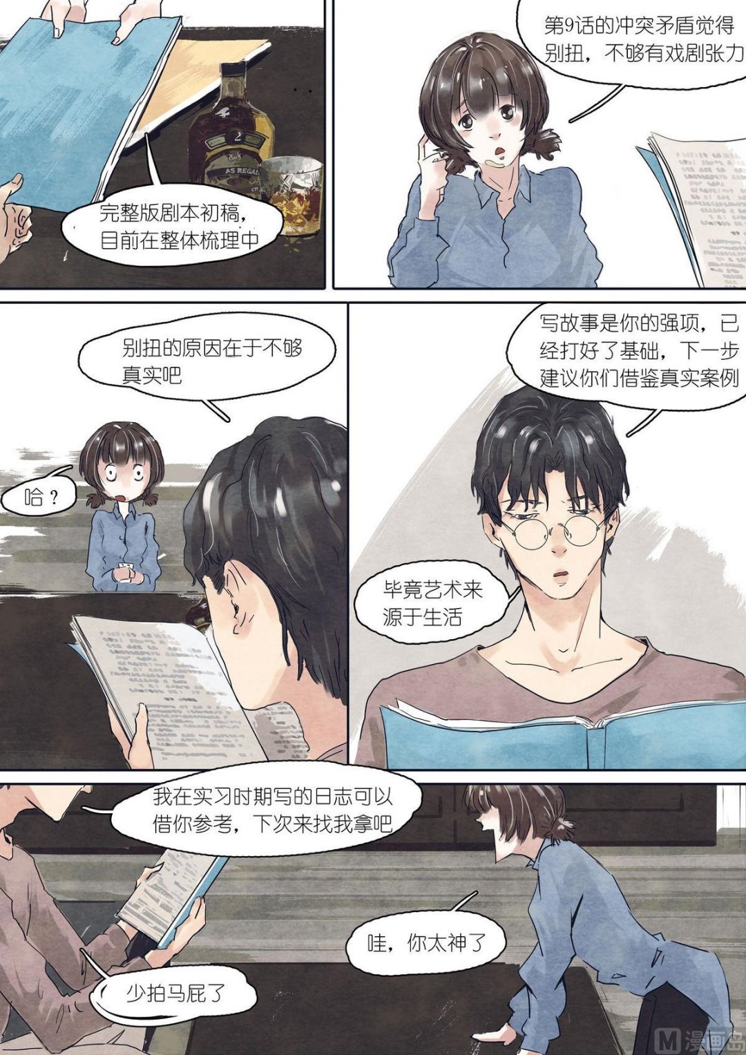 第16话1