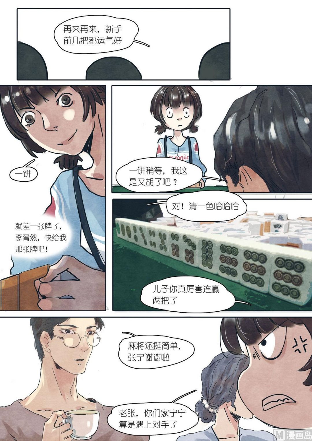 第18话10