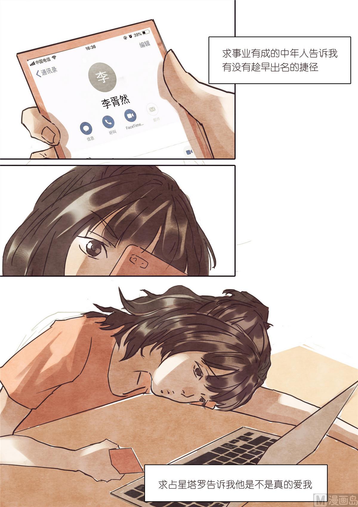 第37话2